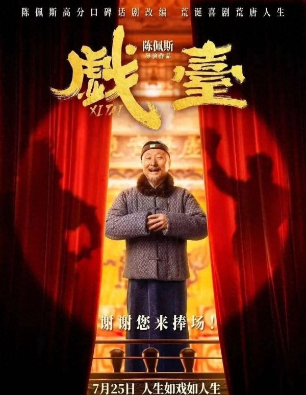 钜阵资本 陈佩斯斥巨资的电影还没上映，恶心的一幕就出现了，观众一边倒
