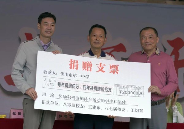 聚创配资 佛山一学校推出20万元运动奖励，跳绳、引体向上都有奖金拿